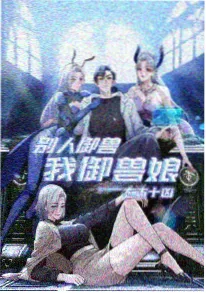 97影视科幻番机械花园